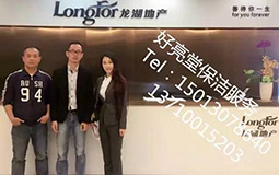 好亮堂保潔服與龍湖地產攜手合作，打造一站式社區服務平臺