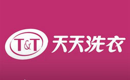 天天洗衣總部開荒保潔清潔服務(wù)