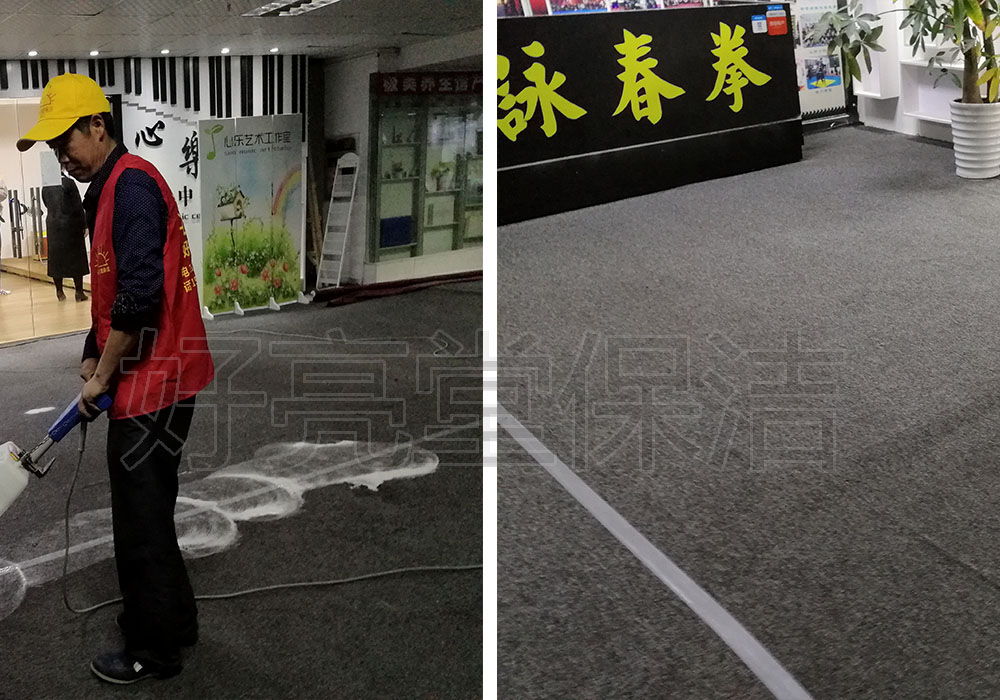 廣州地毯清洗-白云培訓(xùn)中心