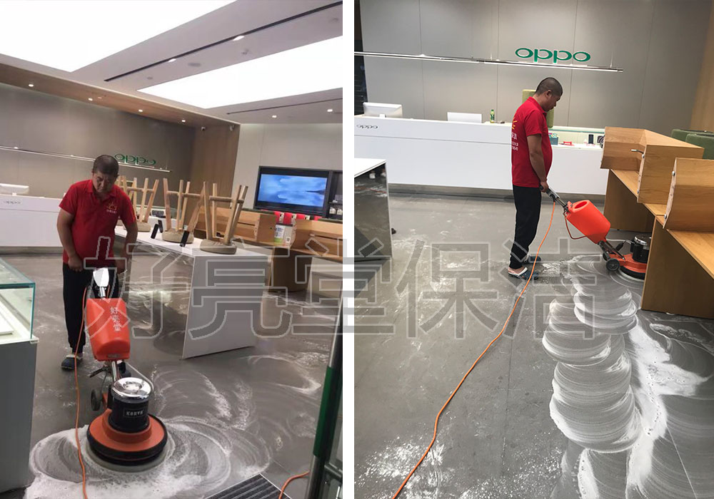 清洗地面-OPPO旗艦店