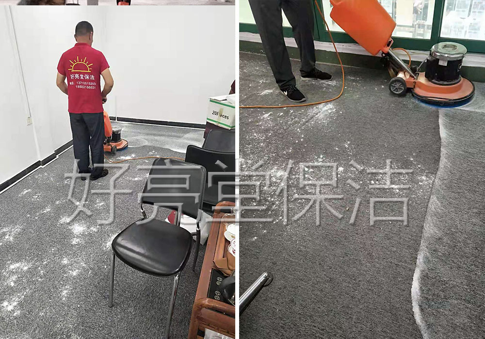 辦公室-地毯清洗