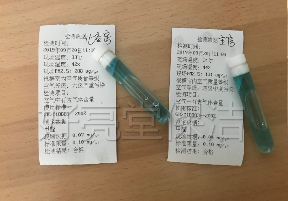 白云區-家庭甲醛治理