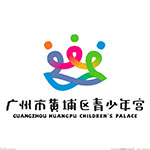 黃埔區(qū)青少年宮